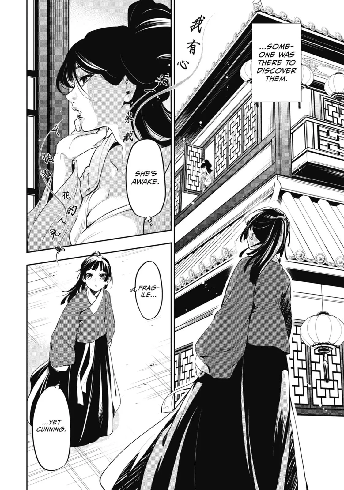 Read The Apothecary Diaries Manga Online