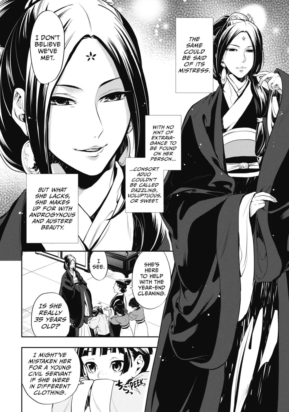 Read The Apothecary Diaries Manga Online