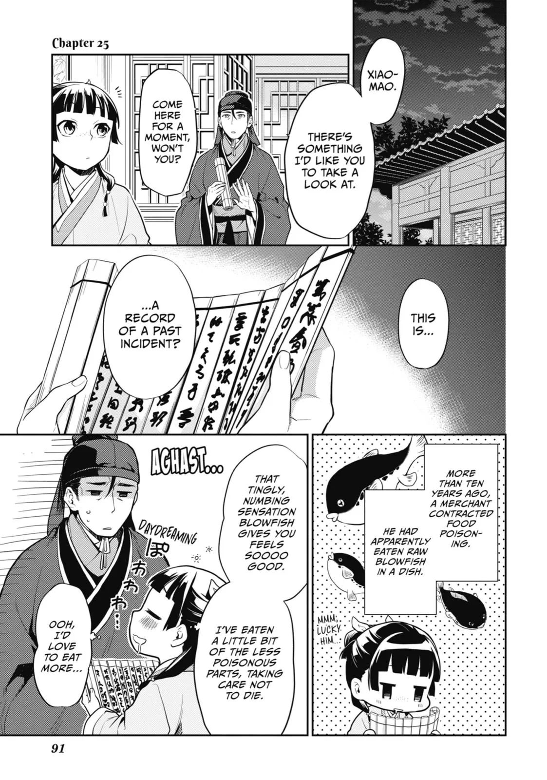 Read The Apothecary Diaries Manga Online