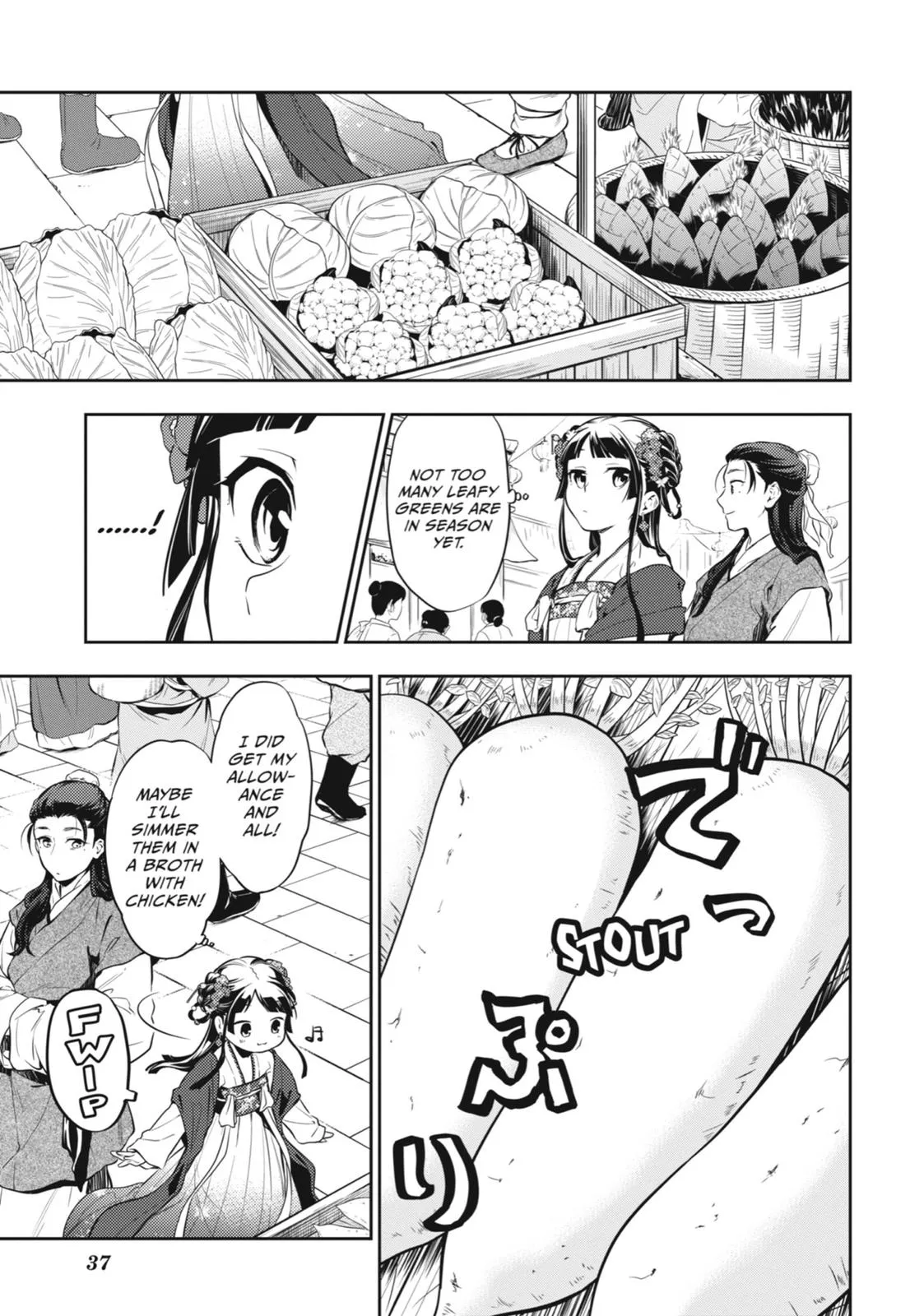 Read The Apothecary Diaries Manga Online