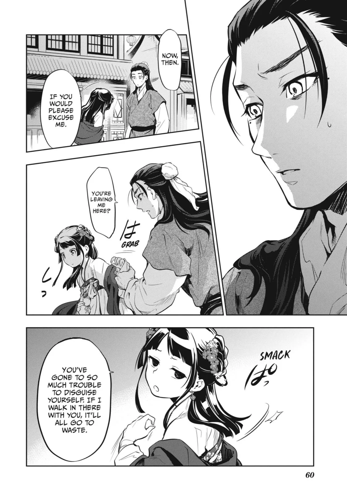 Read The Apothecary Diaries Manga Online