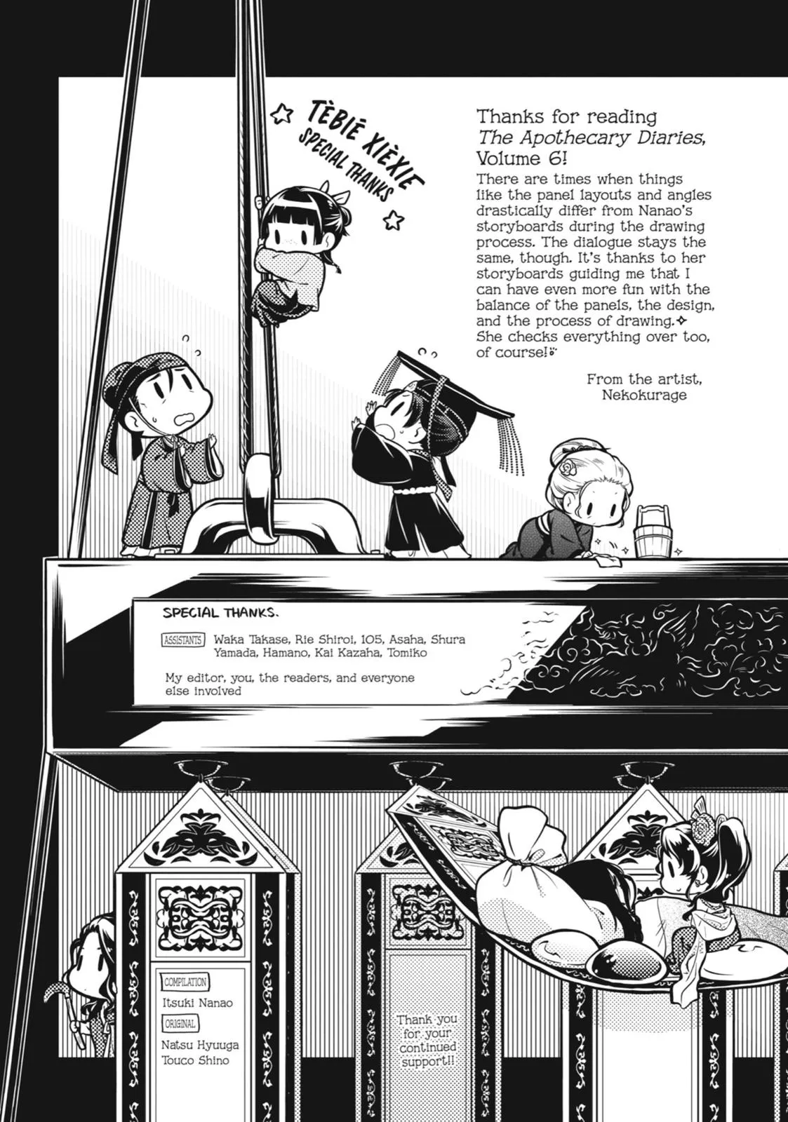 Read The Apothecary Diaries Manga Online