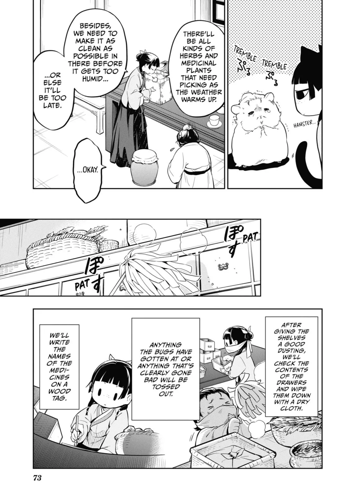 Read The Apothecary Diaries Manga Online