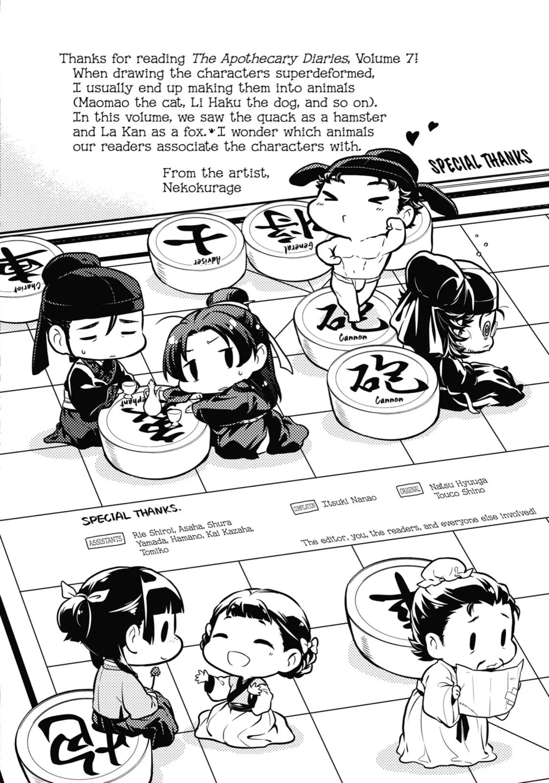 Read The Apothecary Diaries Manga Online