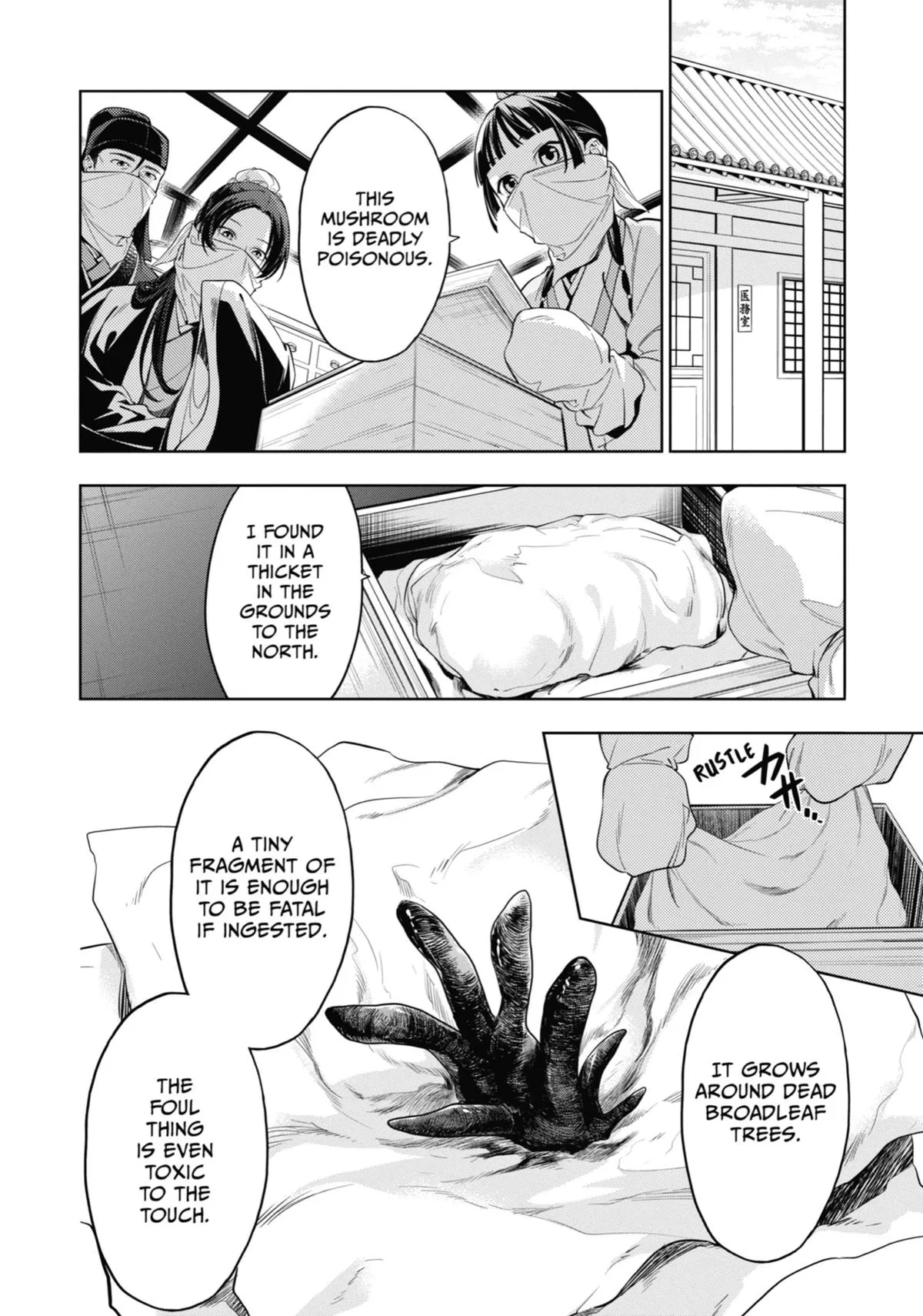 Read The Apothecary Diaries Manga Online