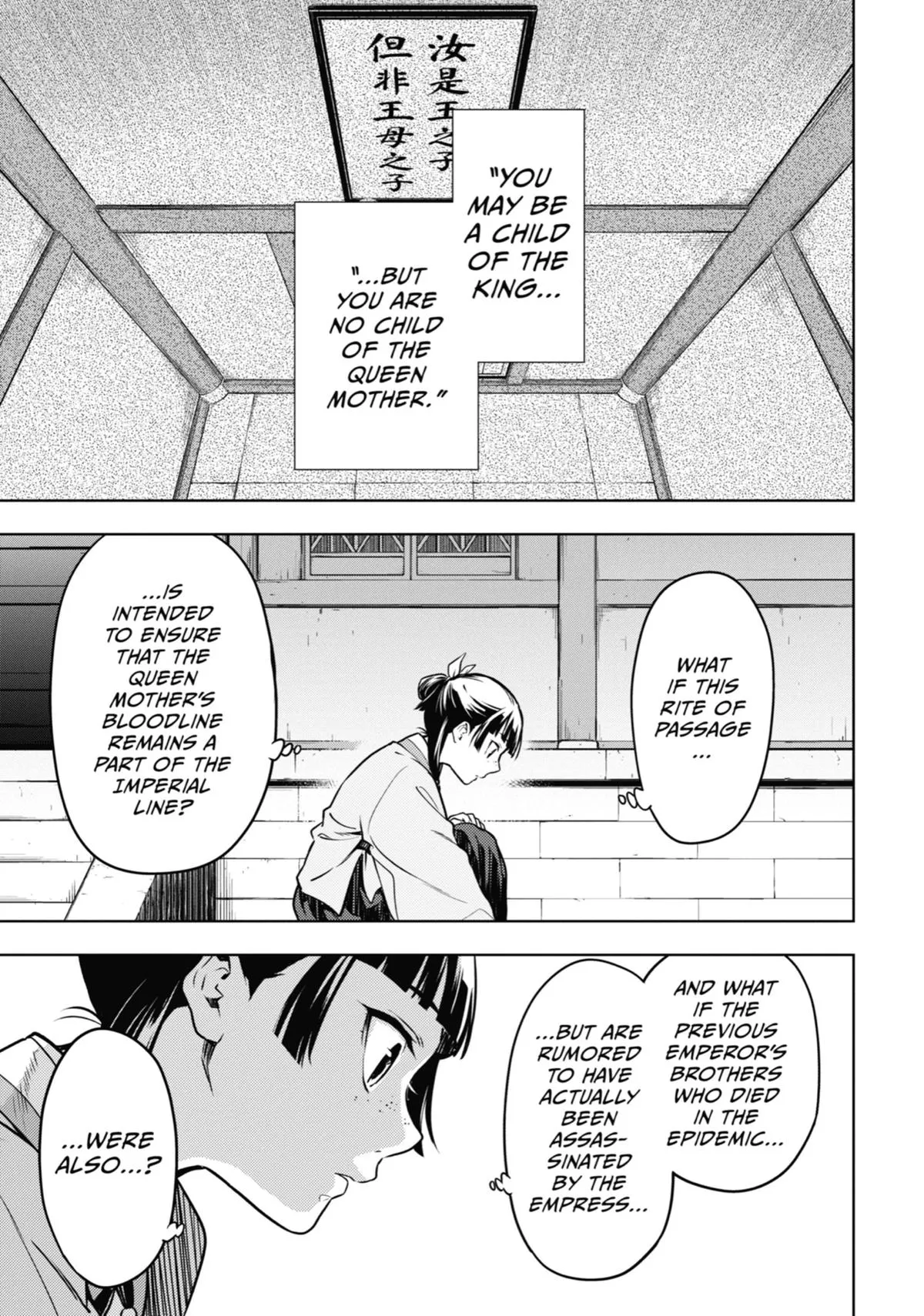 Read The Apothecary Diaries Manga Online