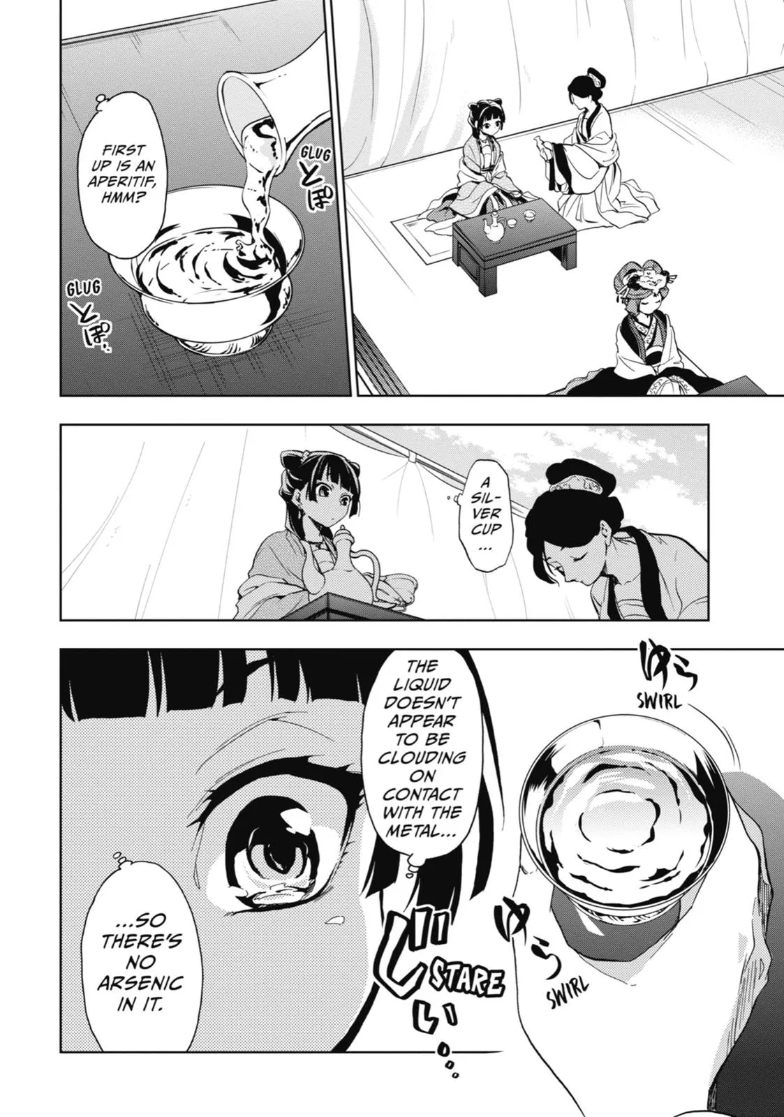 Read The Apothecary Diaries Manga Online