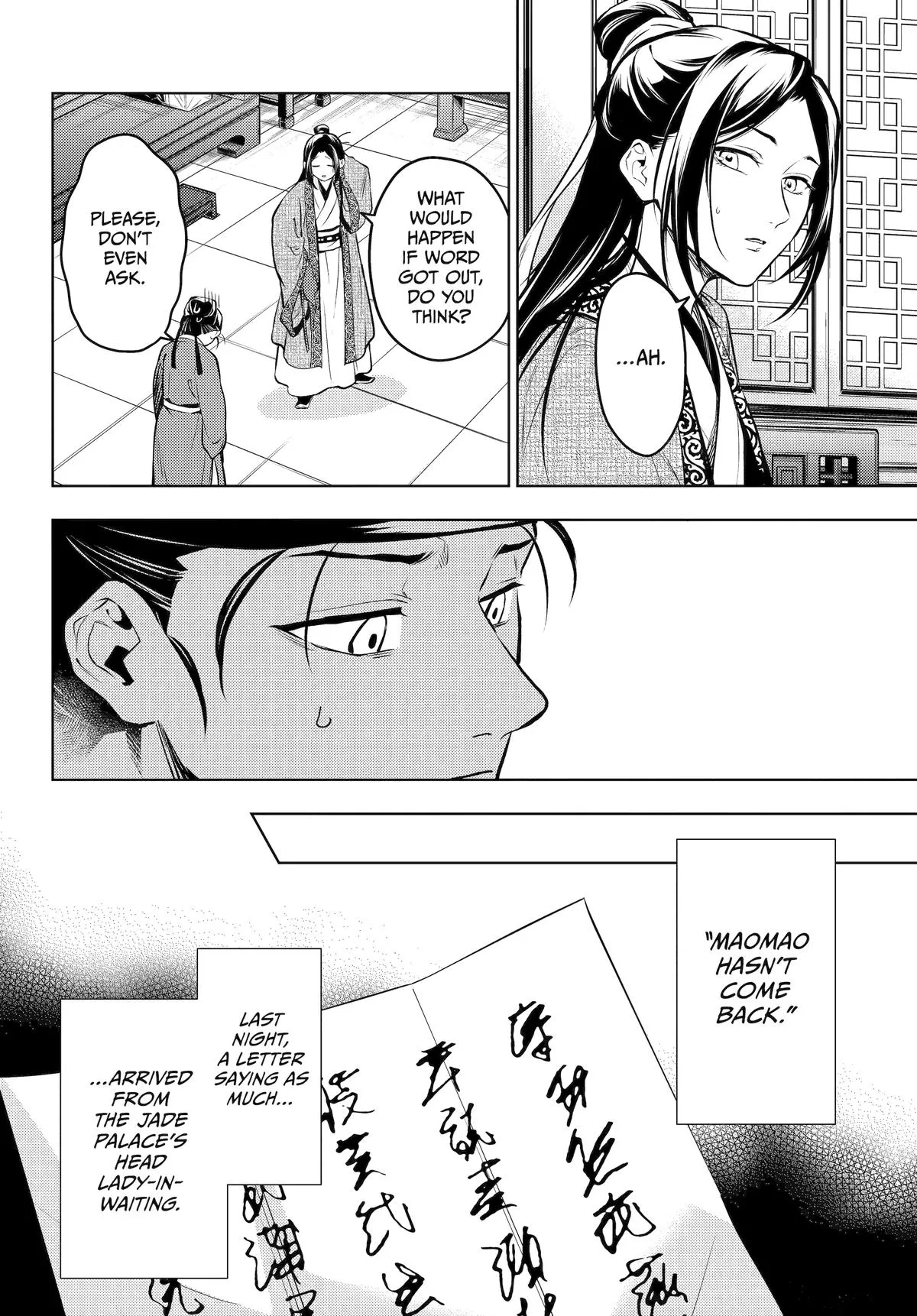 Read The Apothecary Diaries Manga Online