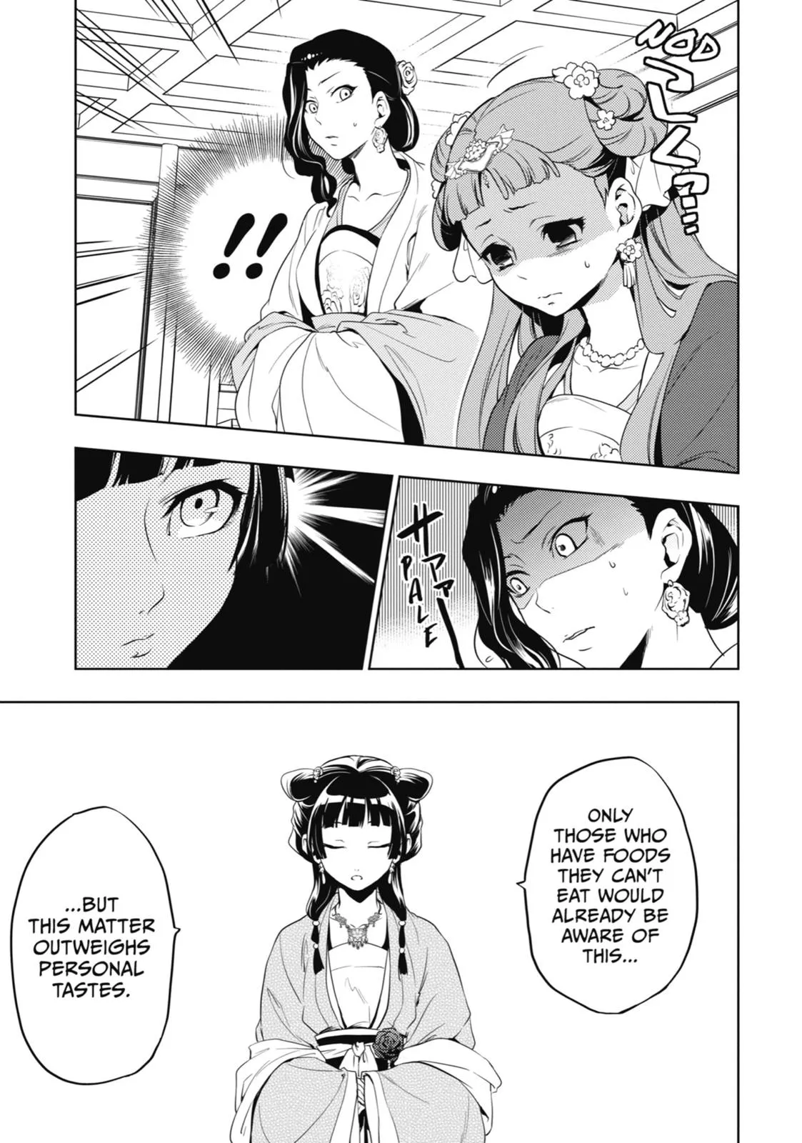 Read The Apothecary Diaries Manga Online