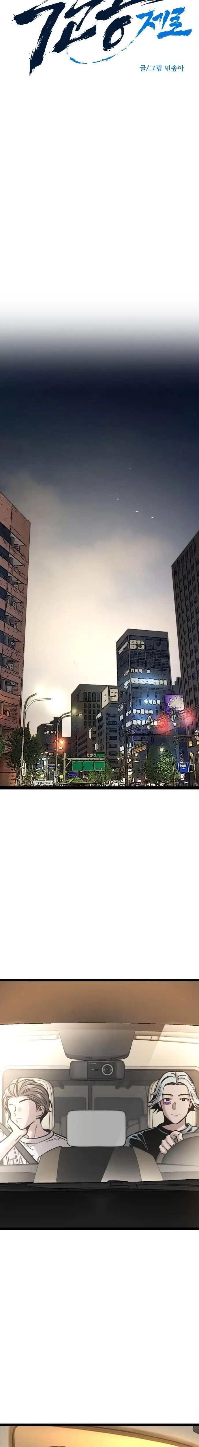 Read The Cloud Dream of the Nine - Zero Manga Online