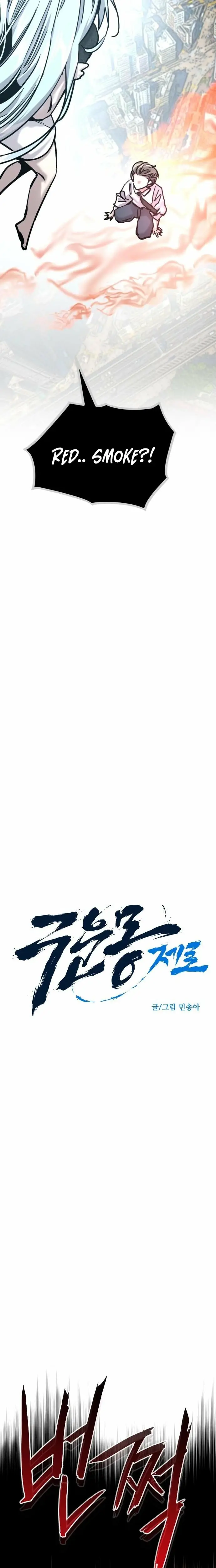 Read The Cloud Dream of the Nine - Zero Manga Online