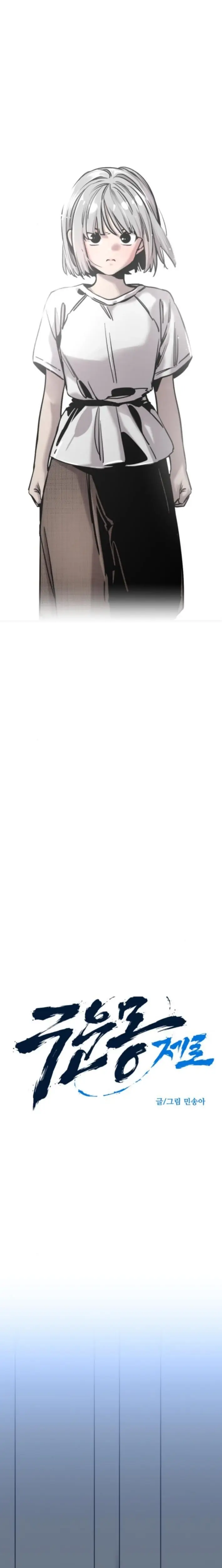 Read The Cloud Dream of the Nine - Zero Manga Online