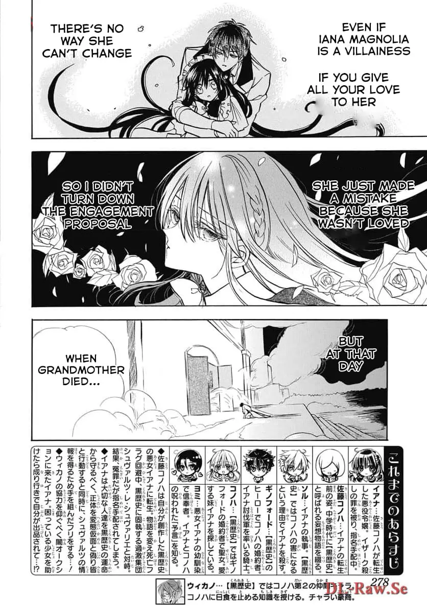 Read The Dark History of the Reincarnated Villainess Manga Online