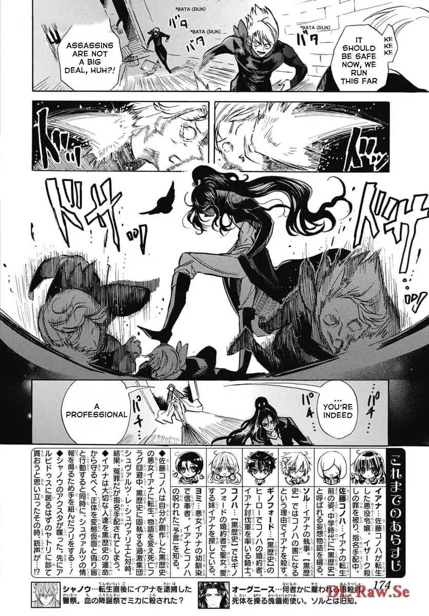 Read The Dark History of the Reincarnated Villainess Manga Online