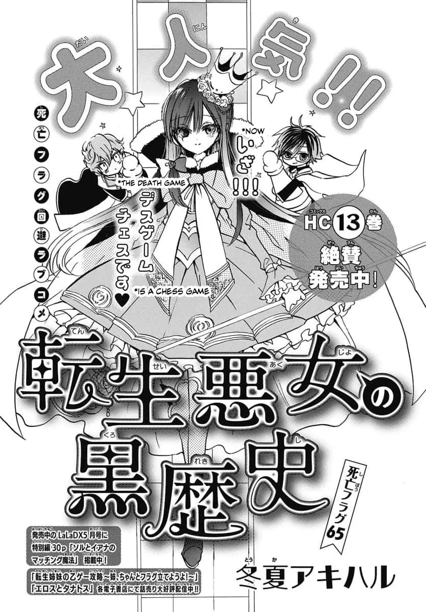 Read The Dark History of the Reincarnated Villainess Manga Online