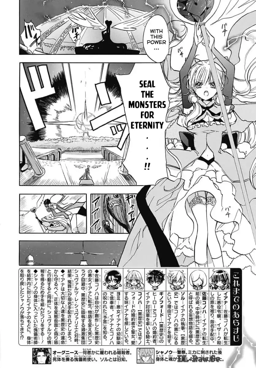 Read The Dark History of the Reincarnated Villainess Manga Online