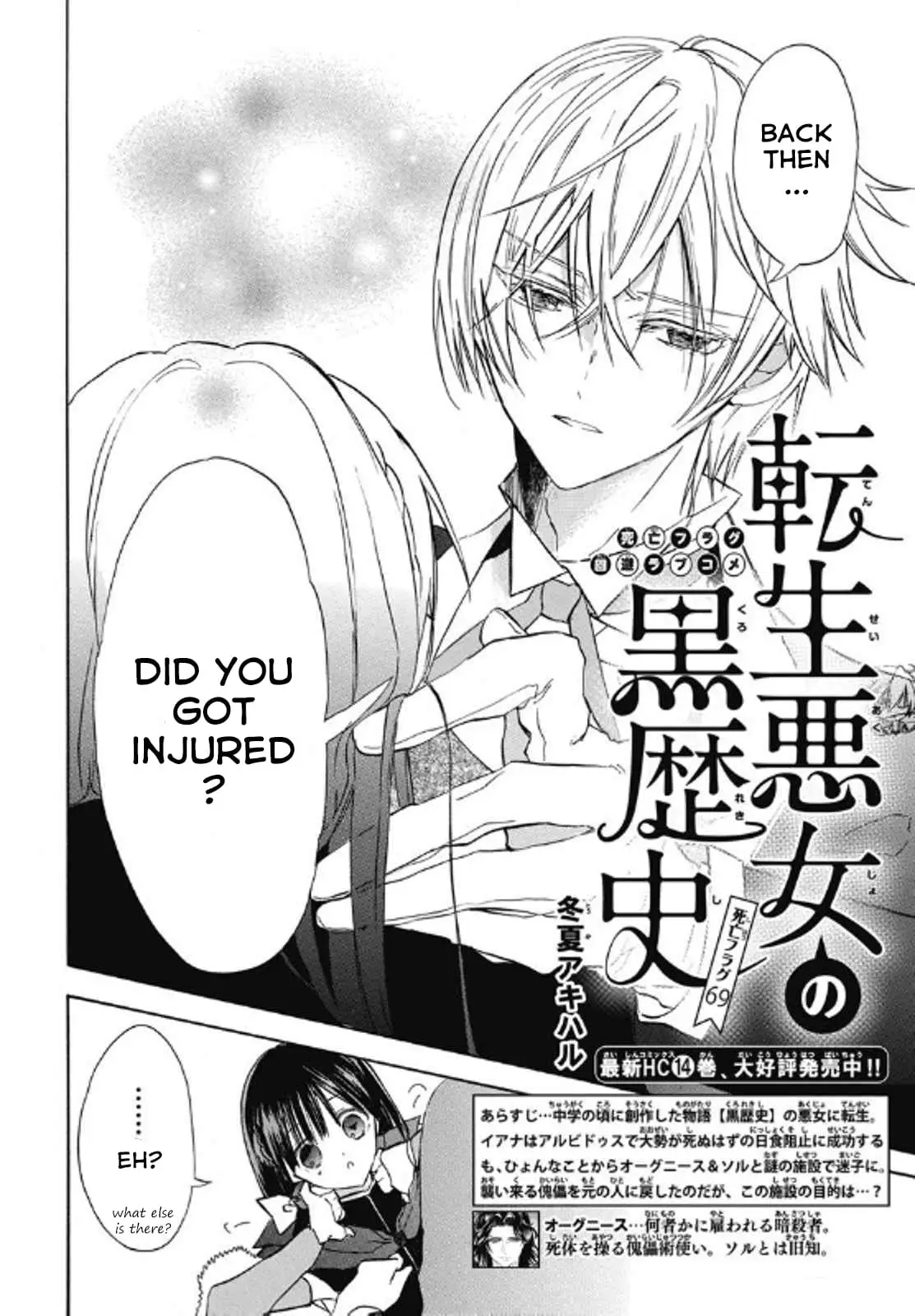 Read The Dark History of the Reincarnated Villainess Manga Online