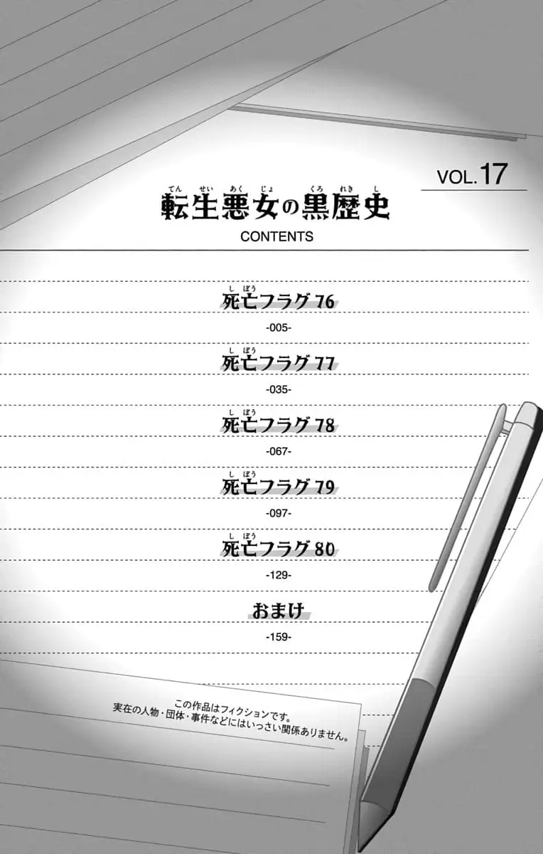 Read The Dark History of the Reincarnated Villainess Manga Online