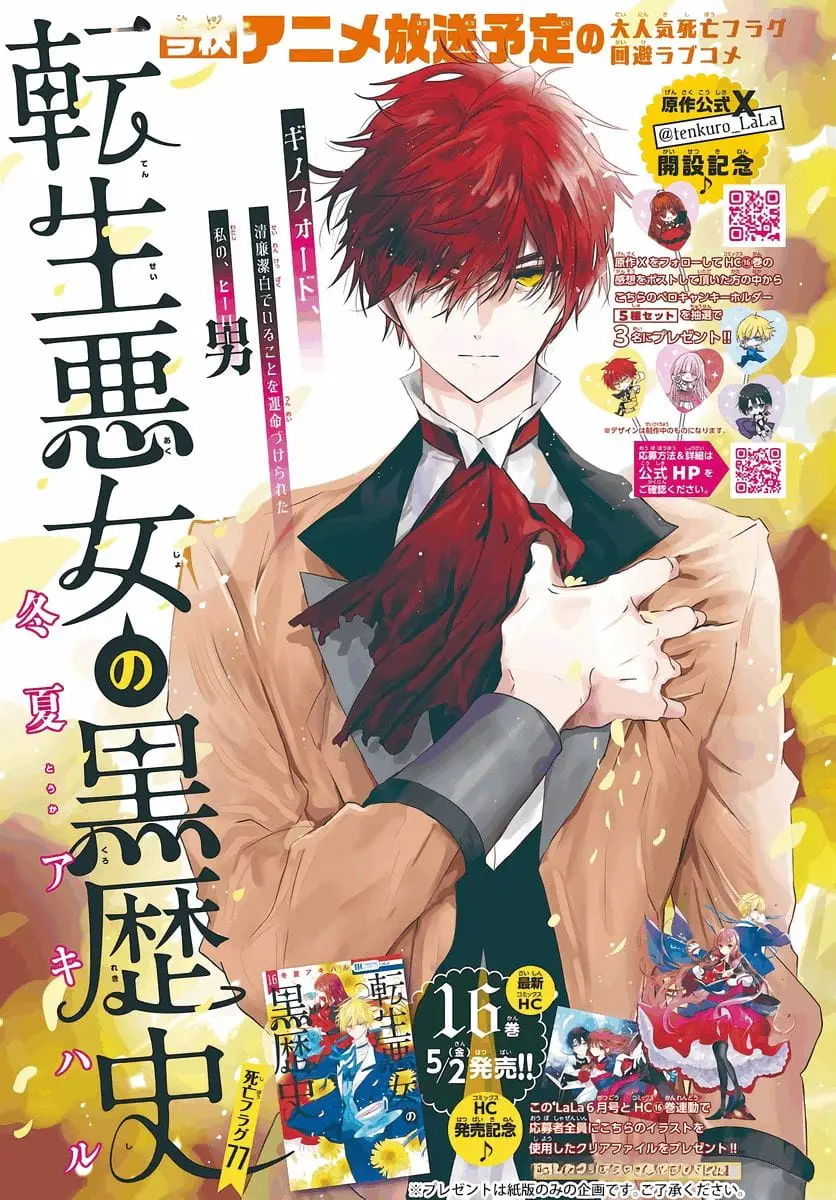 Read The Dark History of the Reincarnated Villainess Manga Online