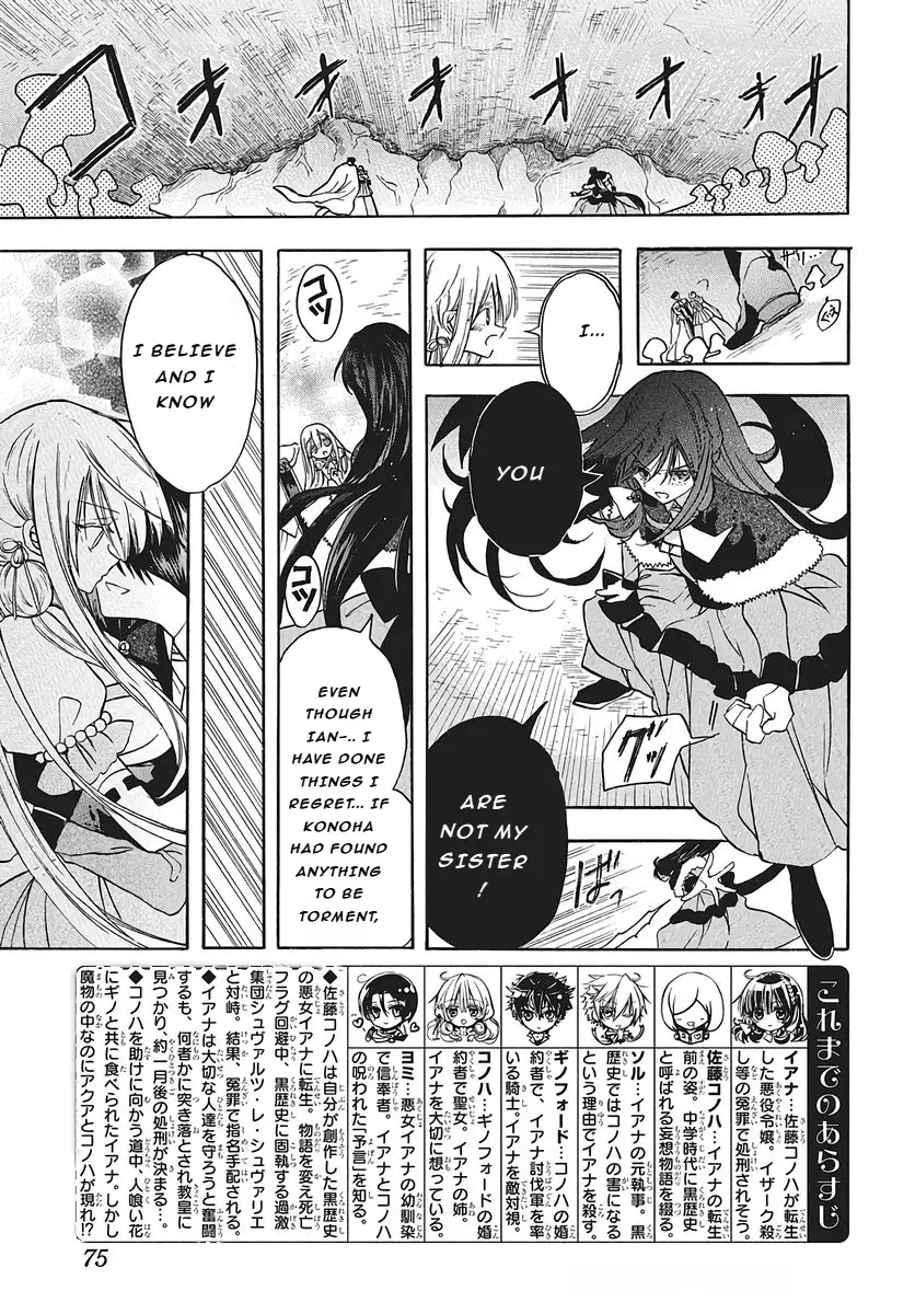 Read The Dark History of the Reincarnated Villainess Manga Online