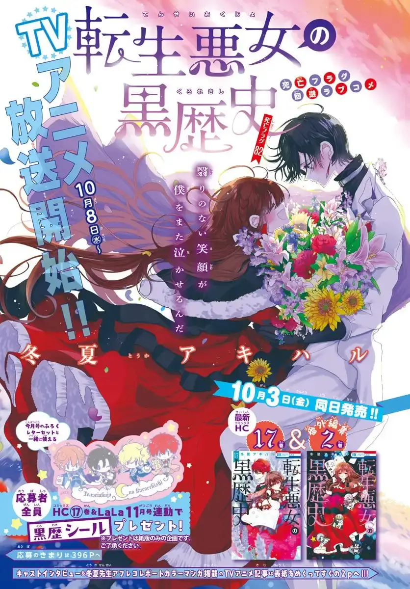 Read The Dark History of the Reincarnated Villainess Manga Online