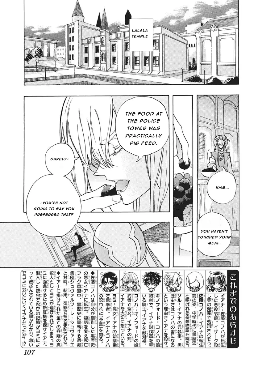 Read The Dark History of the Reincarnated Villainess Manga Online