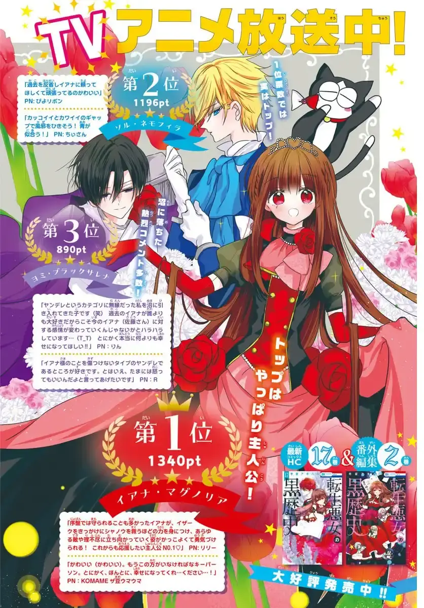 Read The Dark History of the Reincarnated Villainess Manga Online