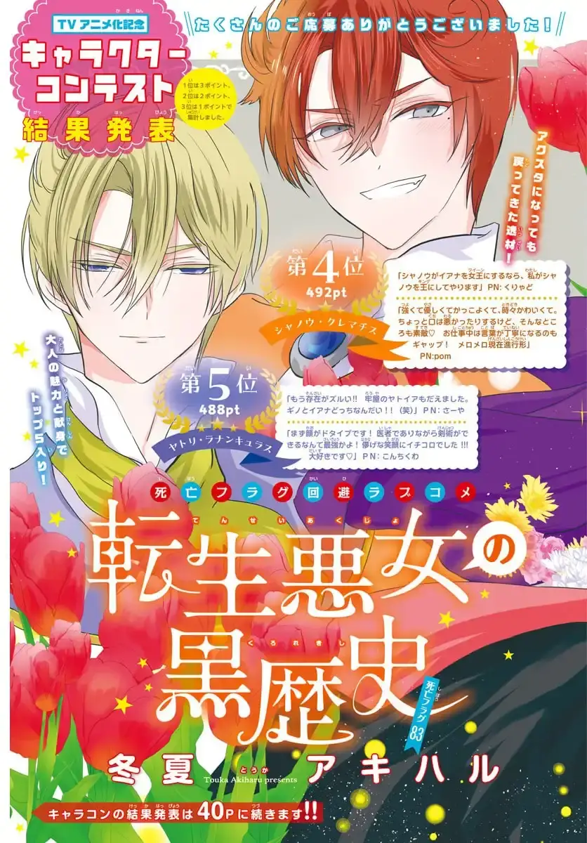 Read The Dark History of the Reincarnated Villainess Manga Online