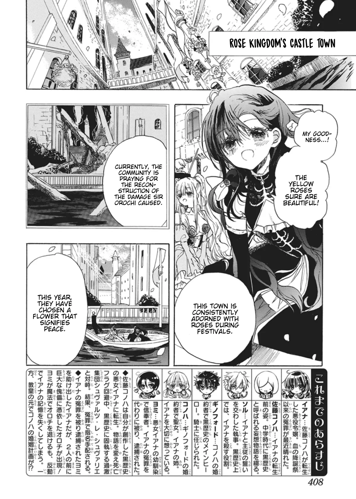 Read The Dark History of the Reincarnated Villainess Manga Online