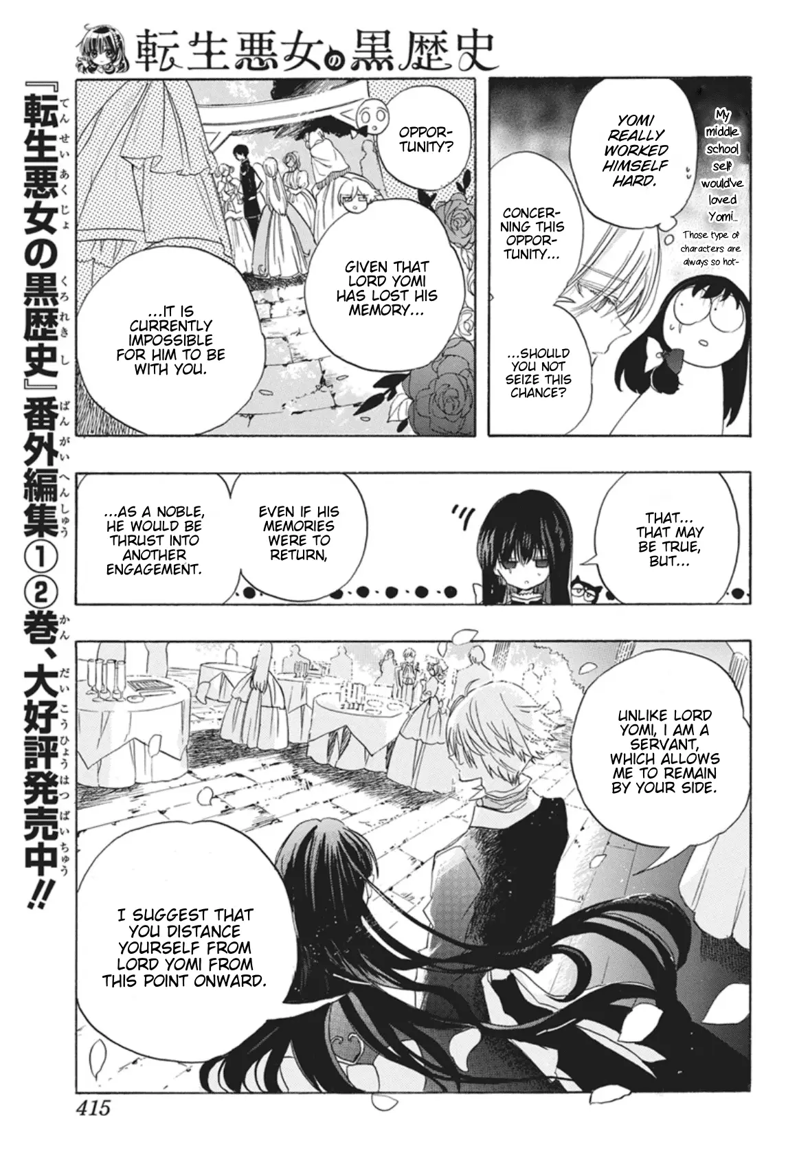 Read The Dark History of the Reincarnated Villainess Manga Online