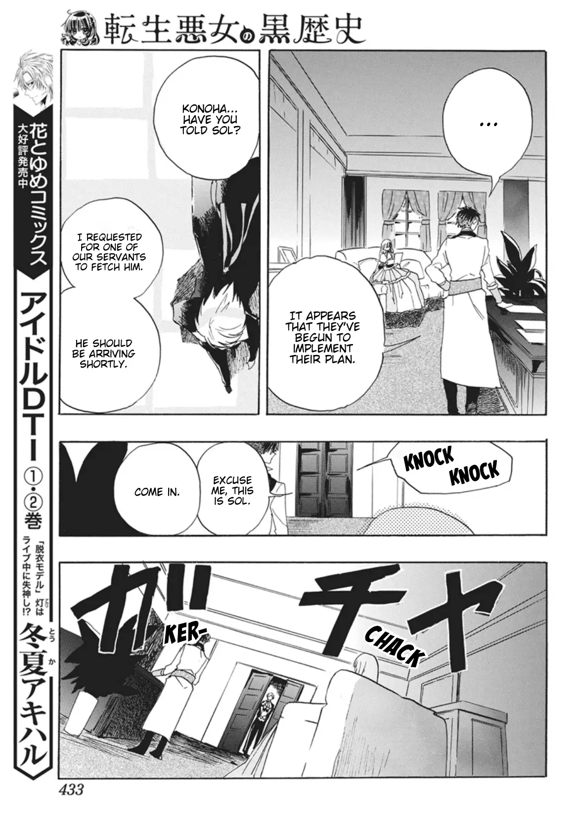 Read The Dark History of the Reincarnated Villainess Manga Online