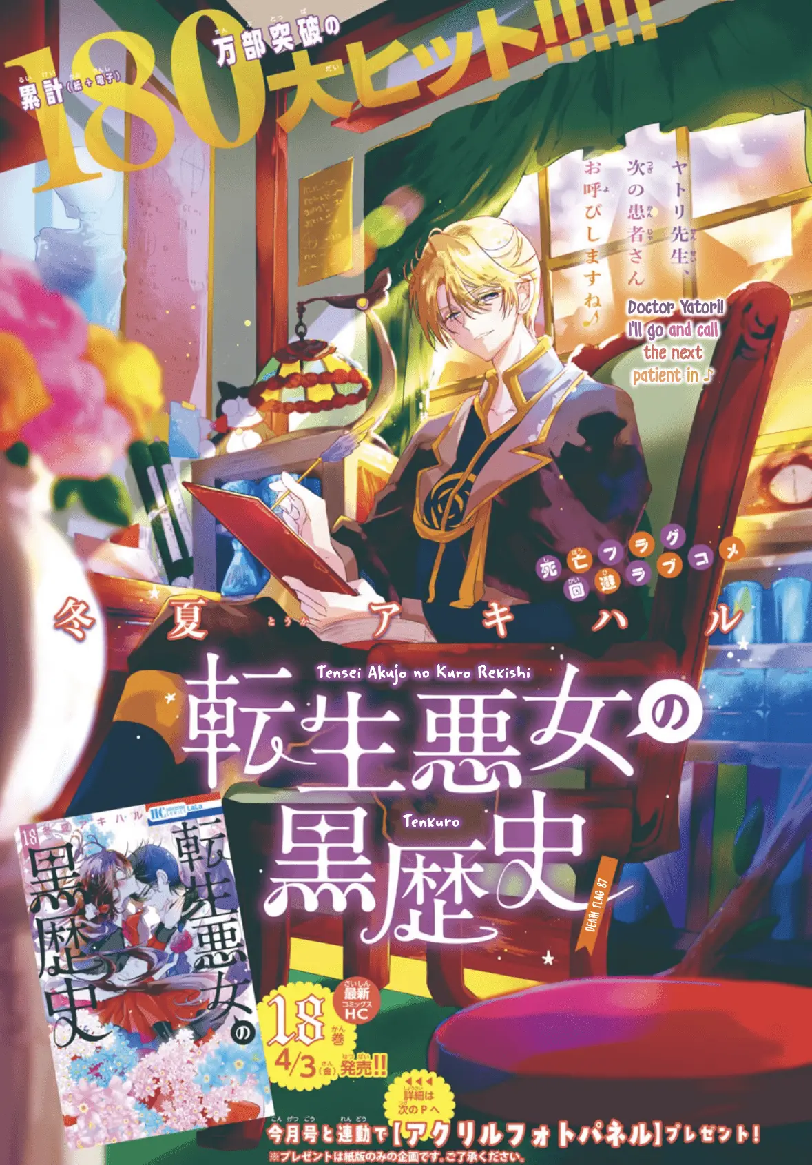 Read The Dark History of the Reincarnated Villainess Manga Online