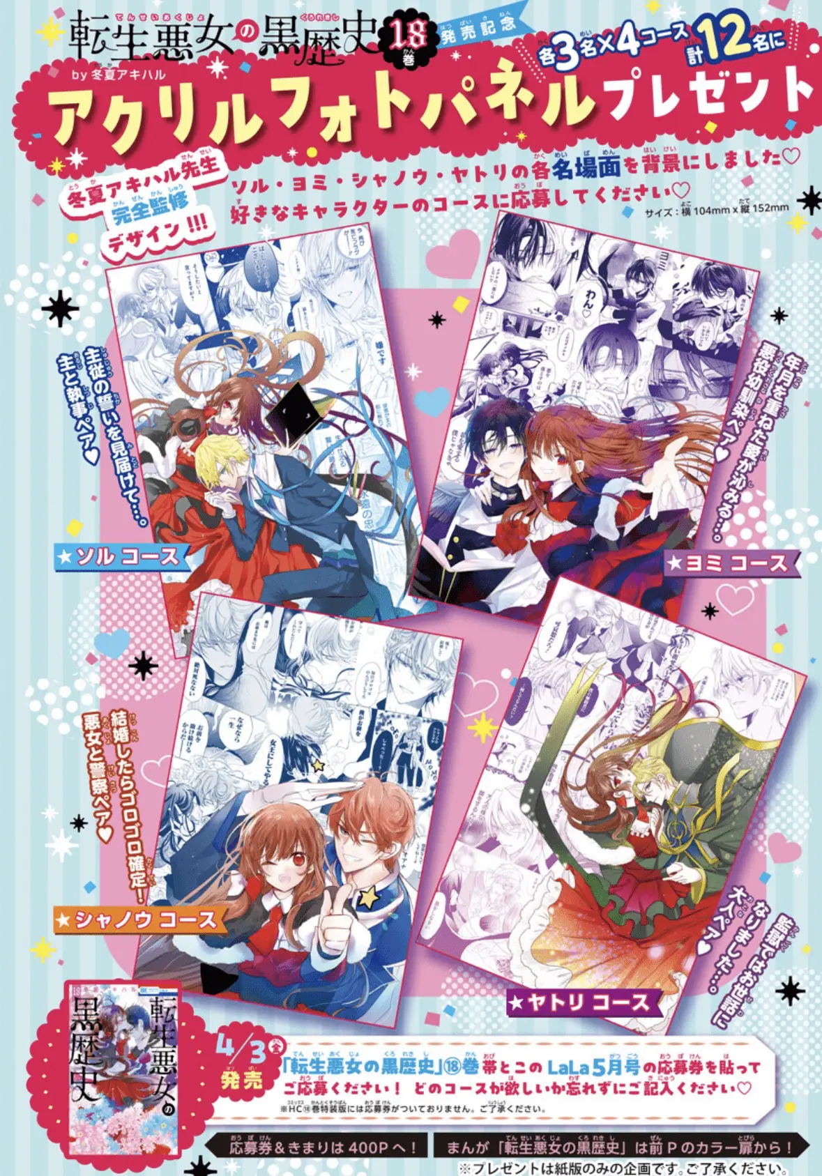 Read The Dark History of the Reincarnated Villainess Manga Online