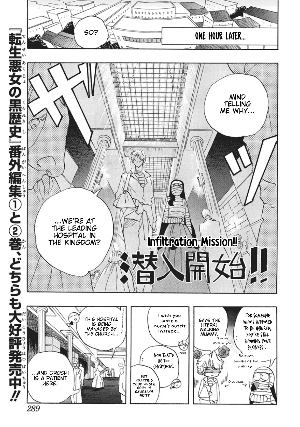 Read The Dark History of the Reincarnated Villainess Manga Online