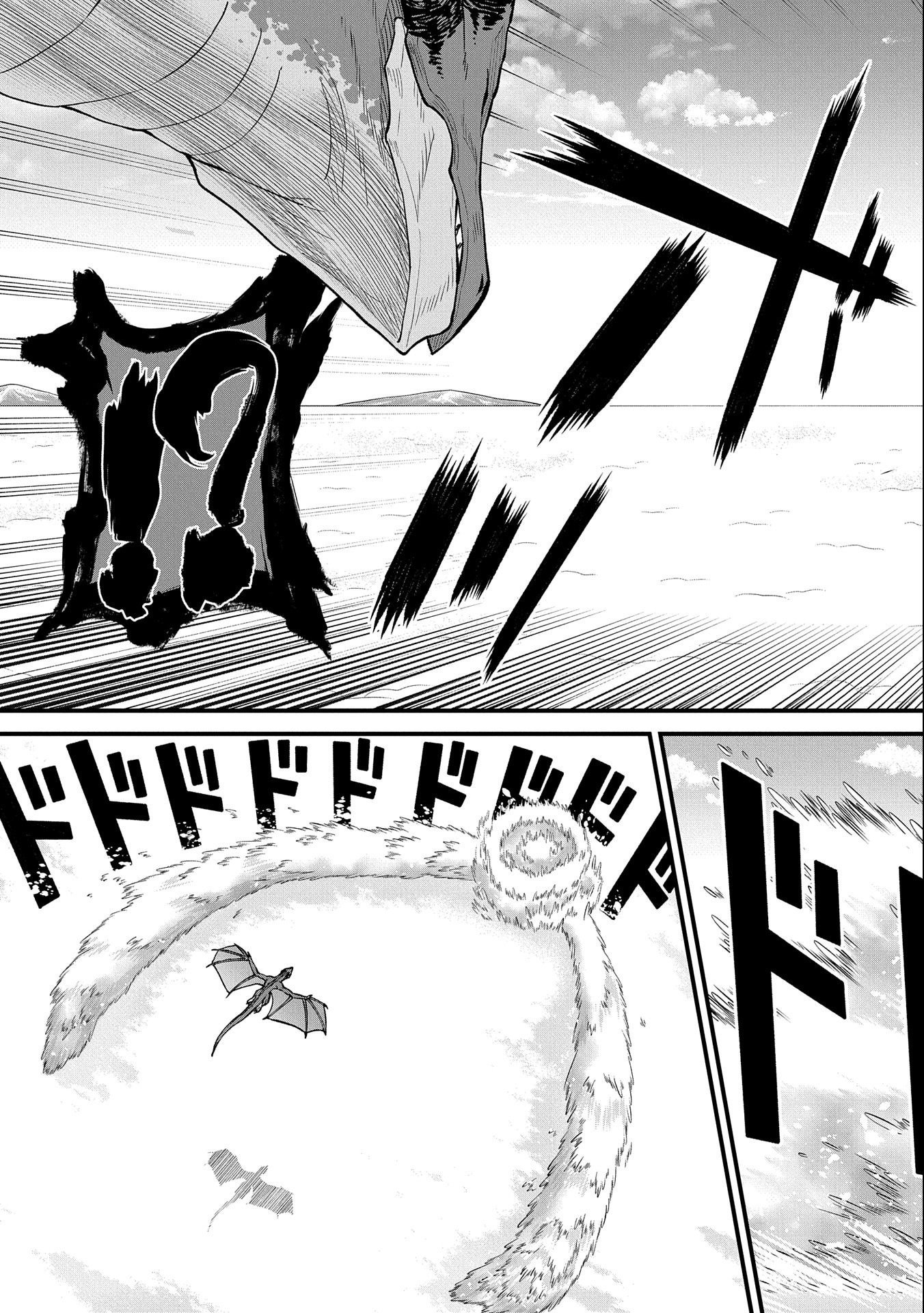 Read The Frontier Lord Begins with Zero Subjects Tales of Blue Dias and the Onikin Alna Manga Online