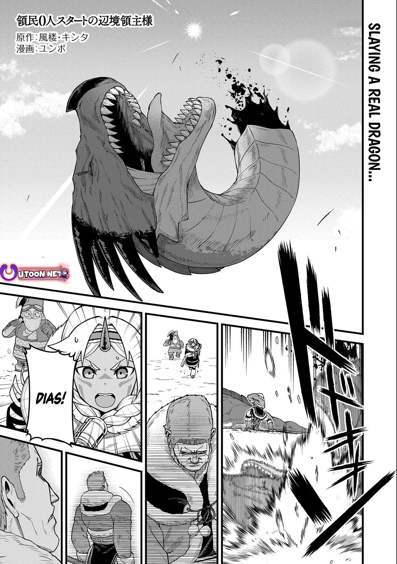 Read The Frontier Lord Begins with Zero Subjects Tales of Blue Dias and the Onikin Alna Manga Online