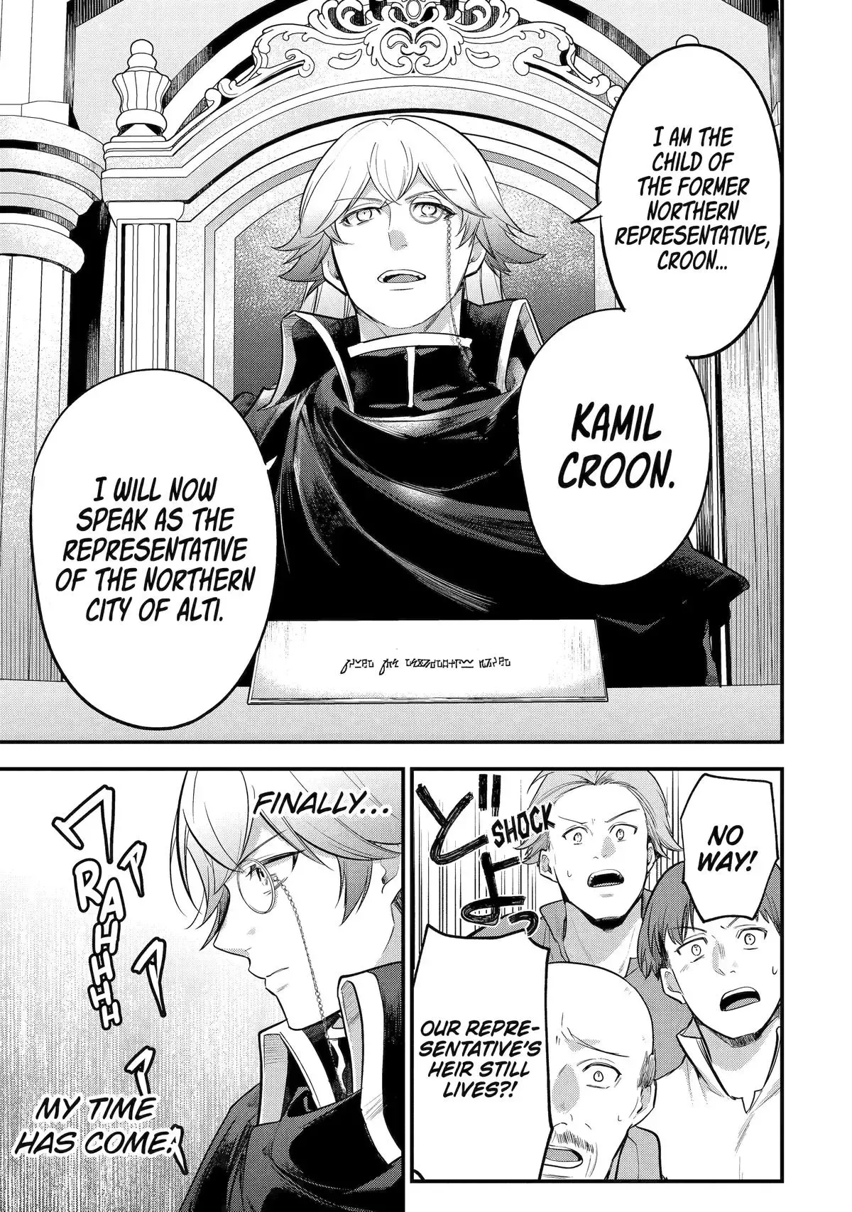 Read The Genius Prince’s Guide to Raising a Nation Out of Debt Manga Online