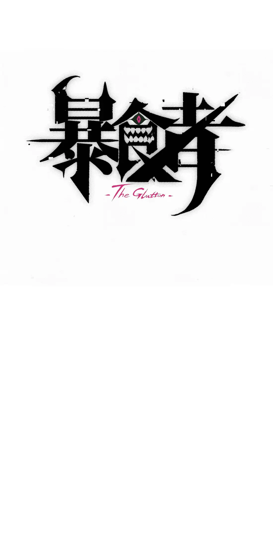 Read The Glutton Devourer of Kings Manga Online