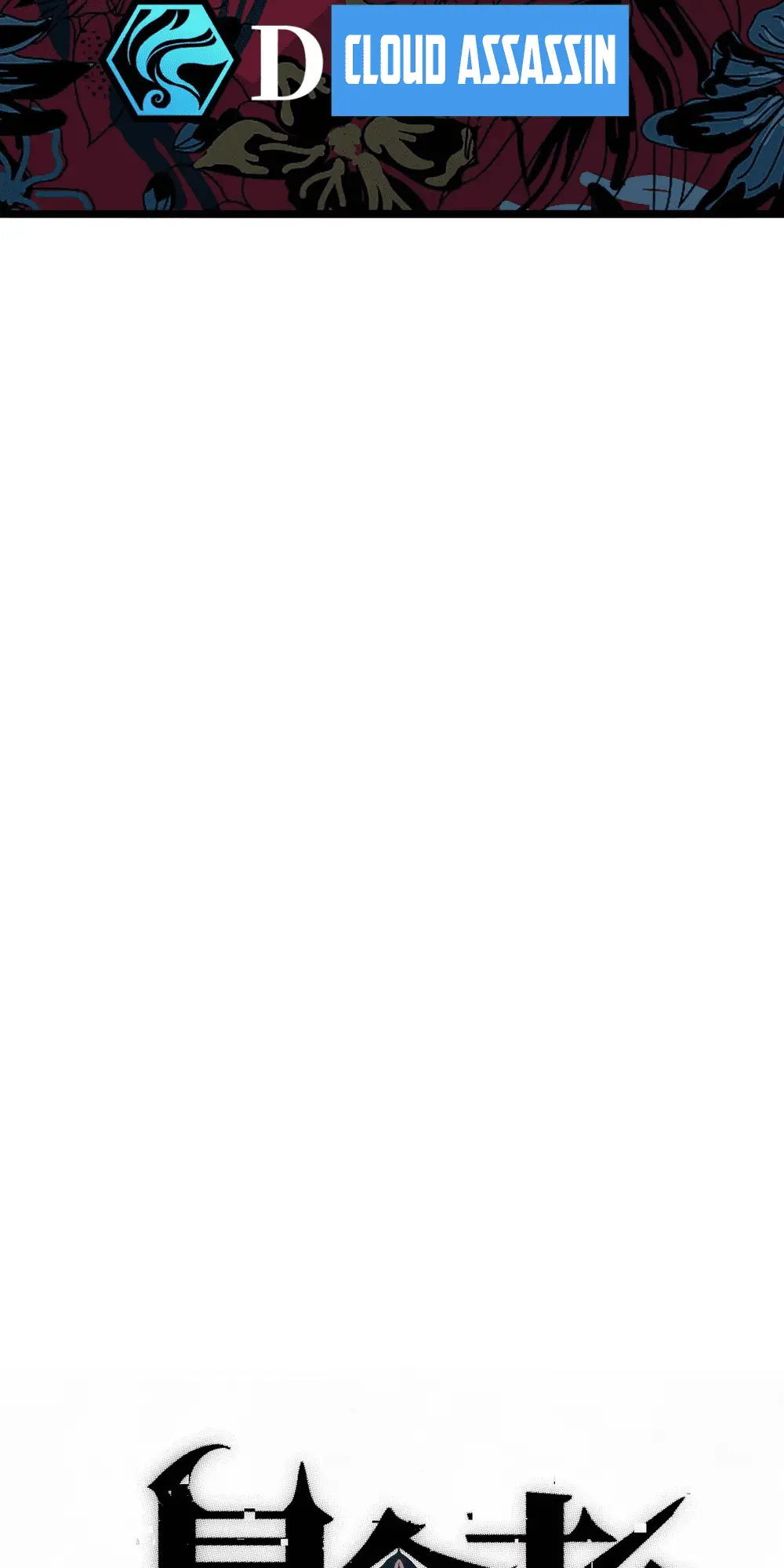 Read The Glutton Devourer of Kings Manga Online