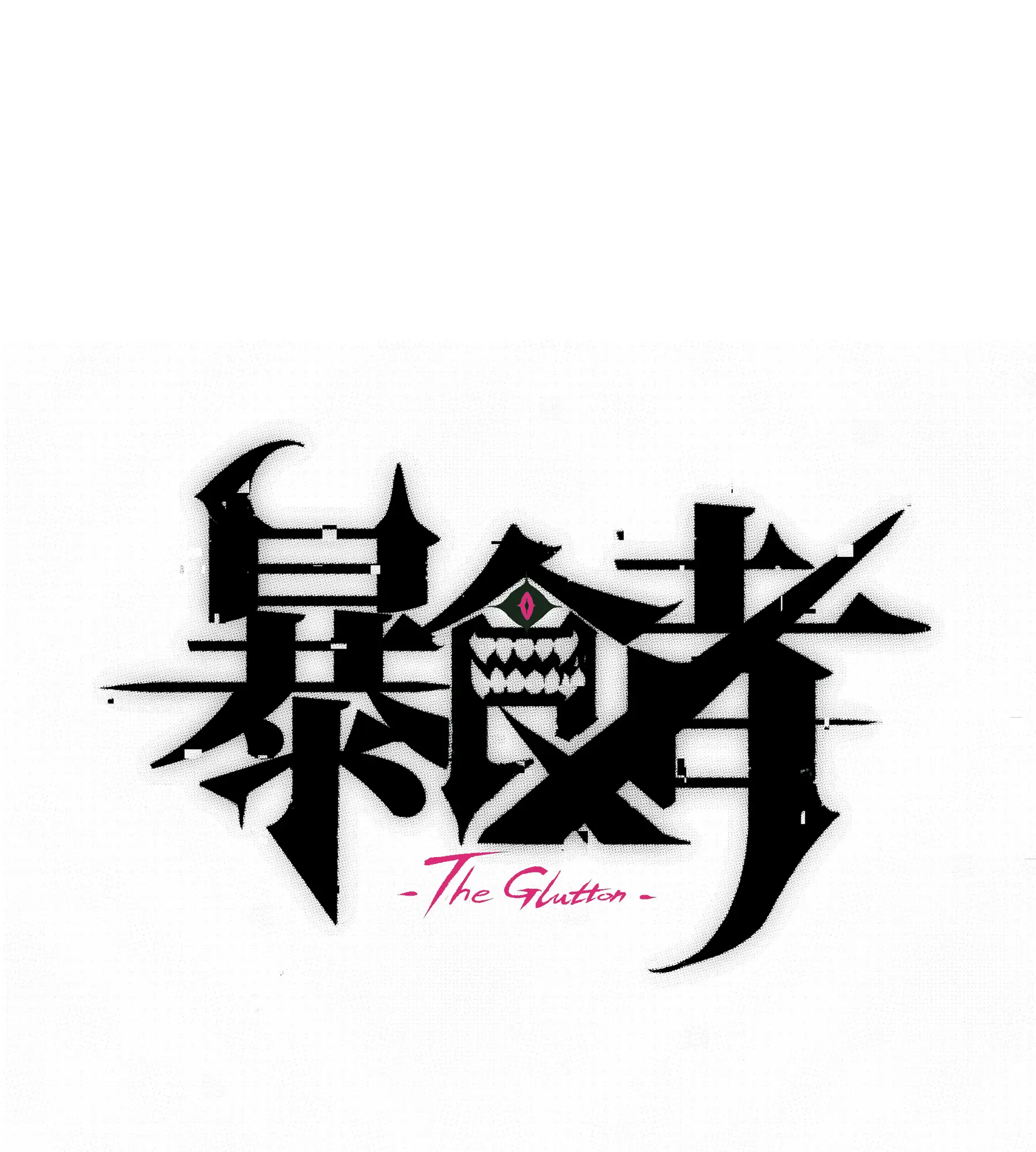 Read The Glutton Devourer of Kings Manga Online