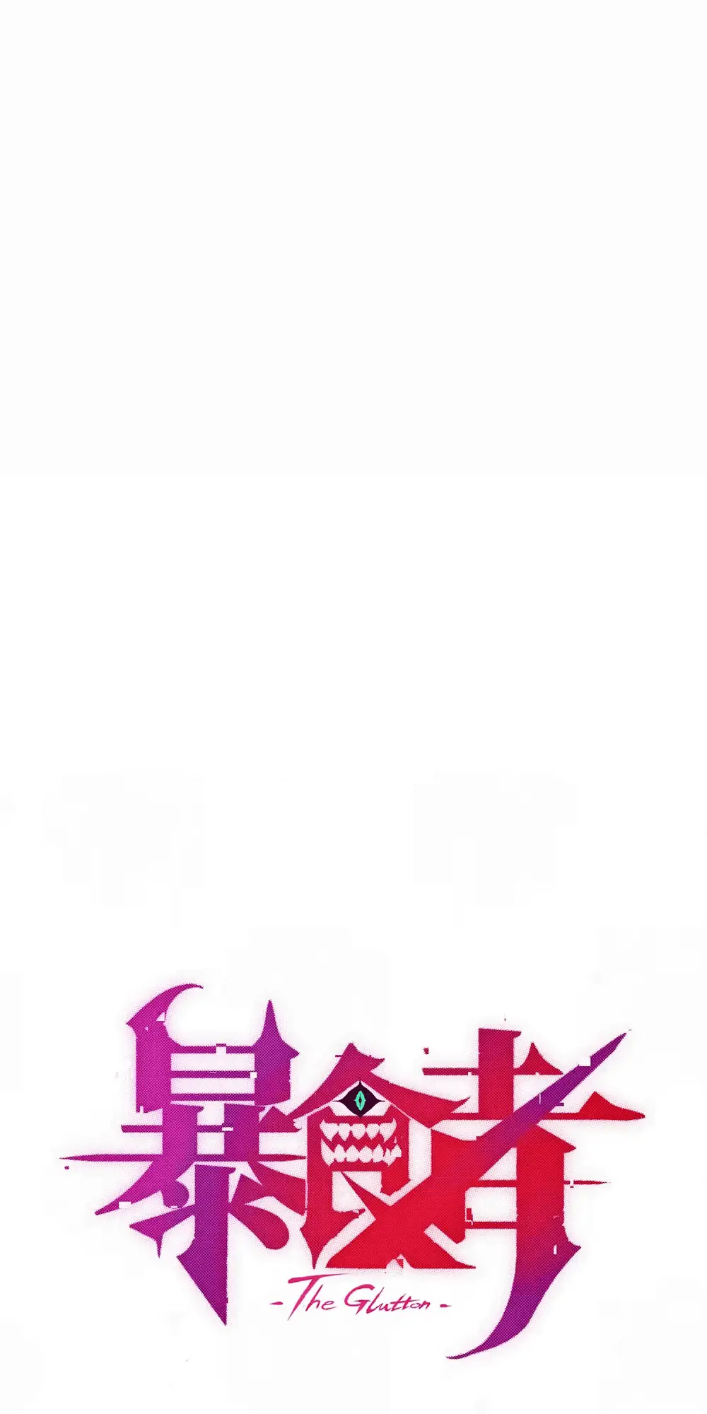 Read The Glutton Devourer of Kings Manga Online