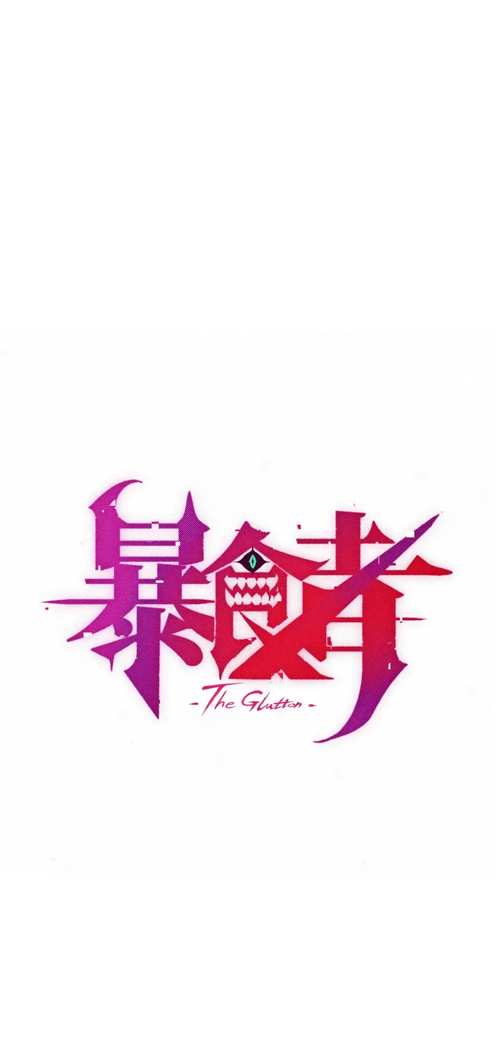 Read The Glutton Devourer of Kings Manga Online