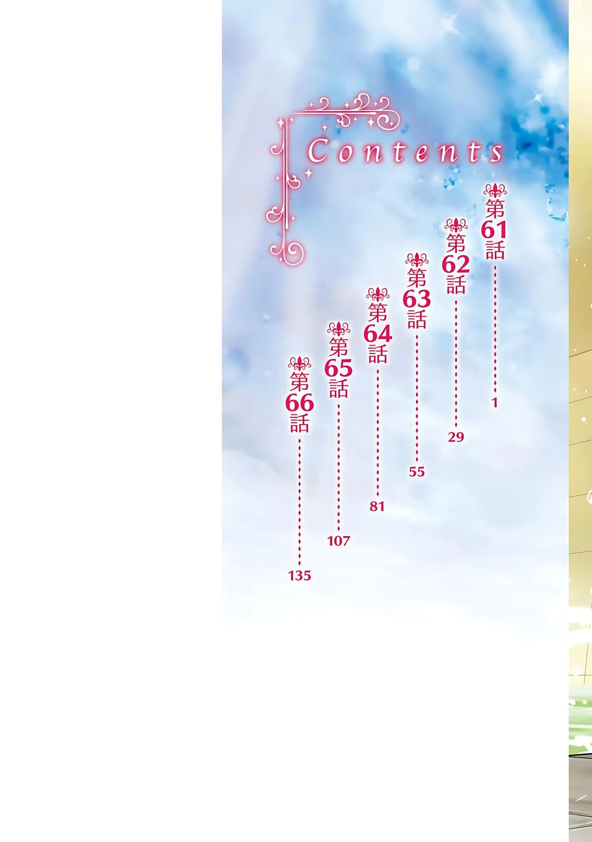 Read The Invincible Little Lady Manga Online