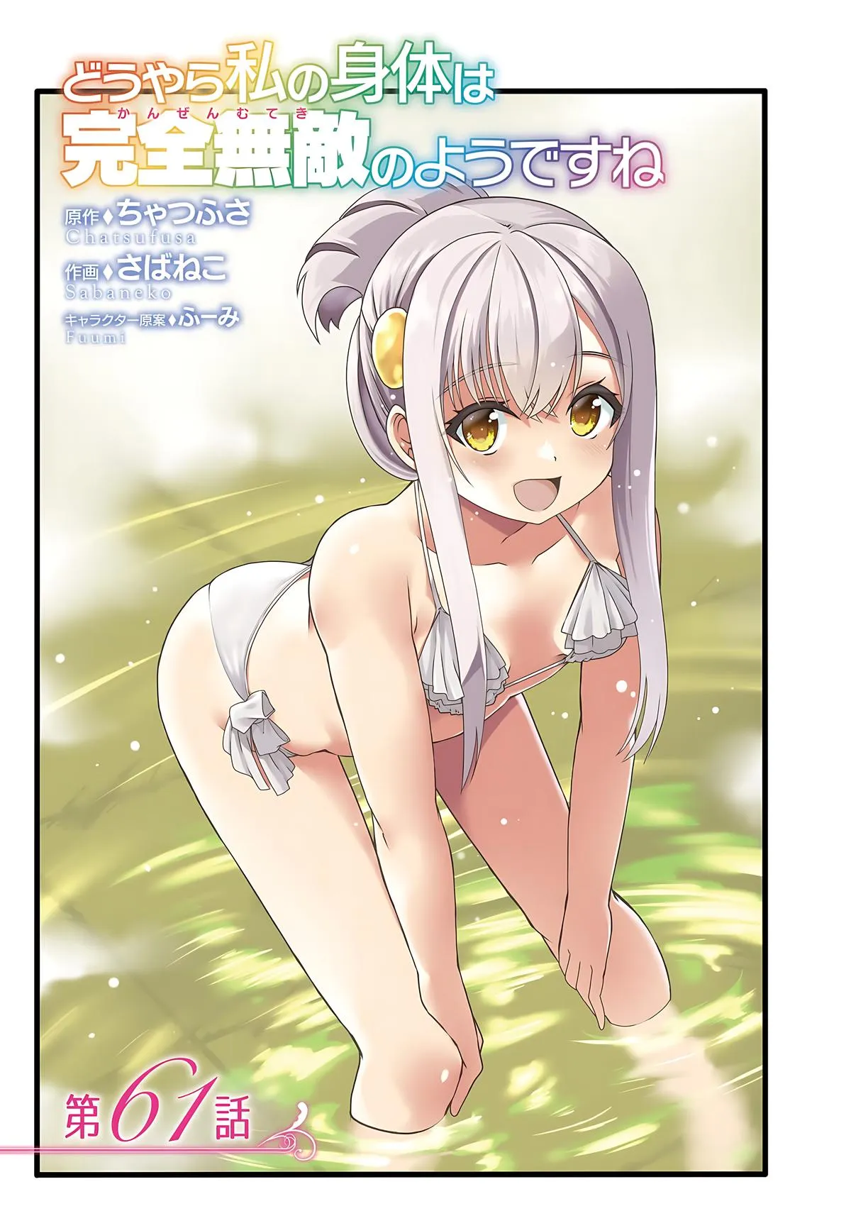 Read The Invincible Little Lady Manga Online