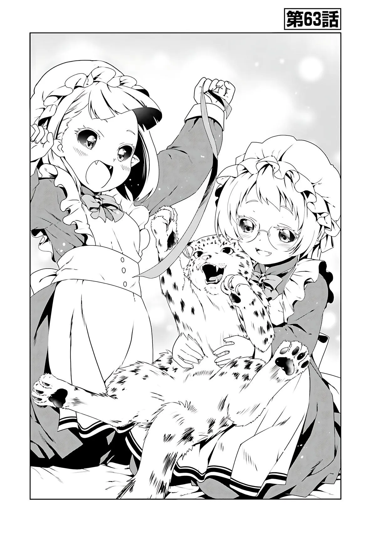 Read The Invincible Little Lady Manga Online