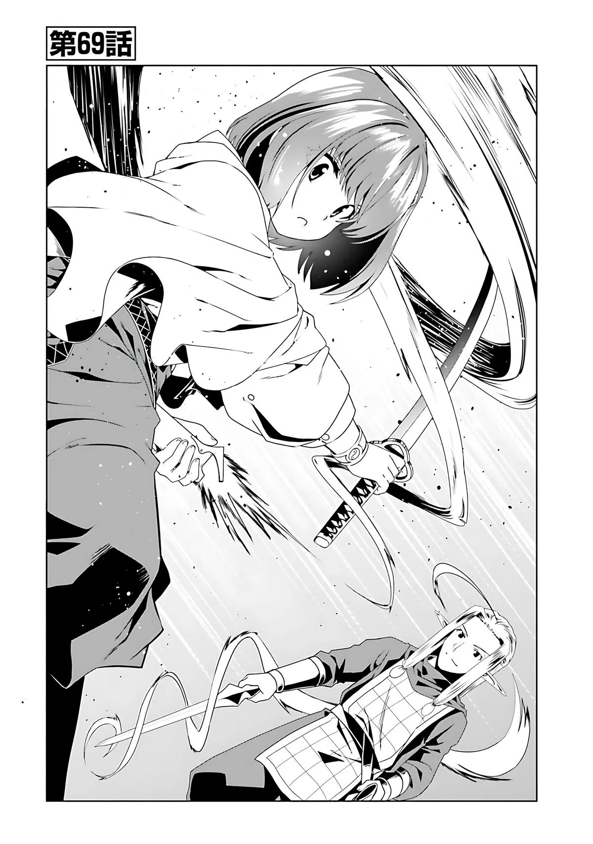 Read The Invincible Little Lady Manga Online