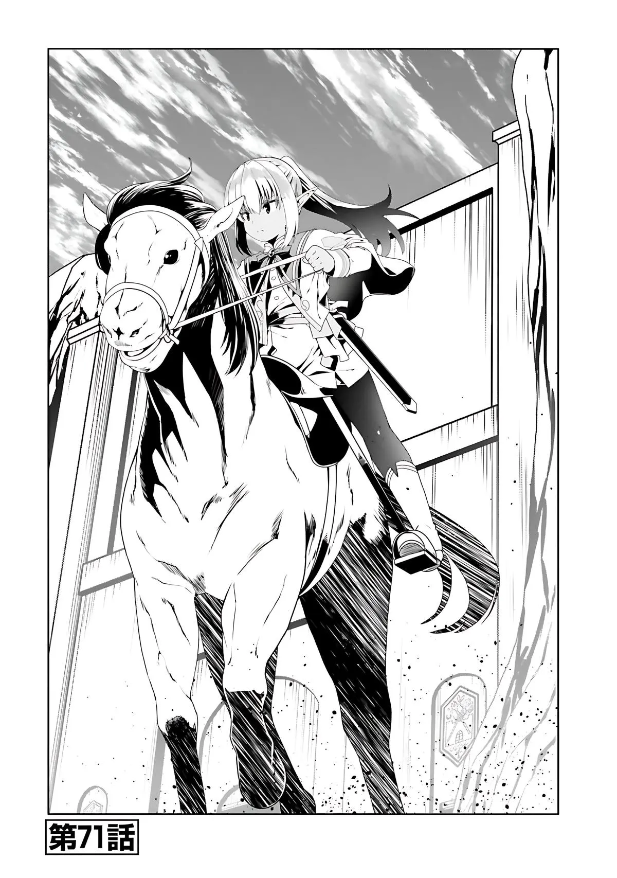 Read The Invincible Little Lady Manga Online