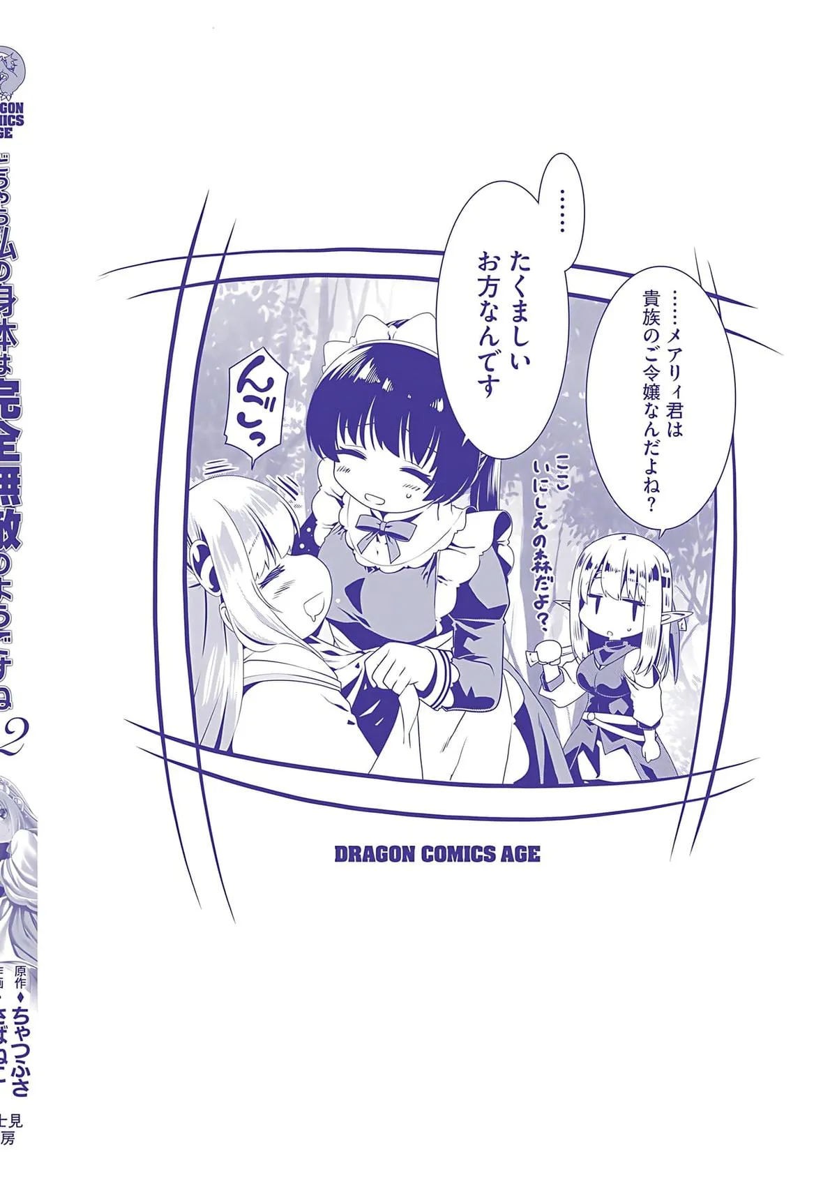 Read The Invincible Little Lady Manga Online