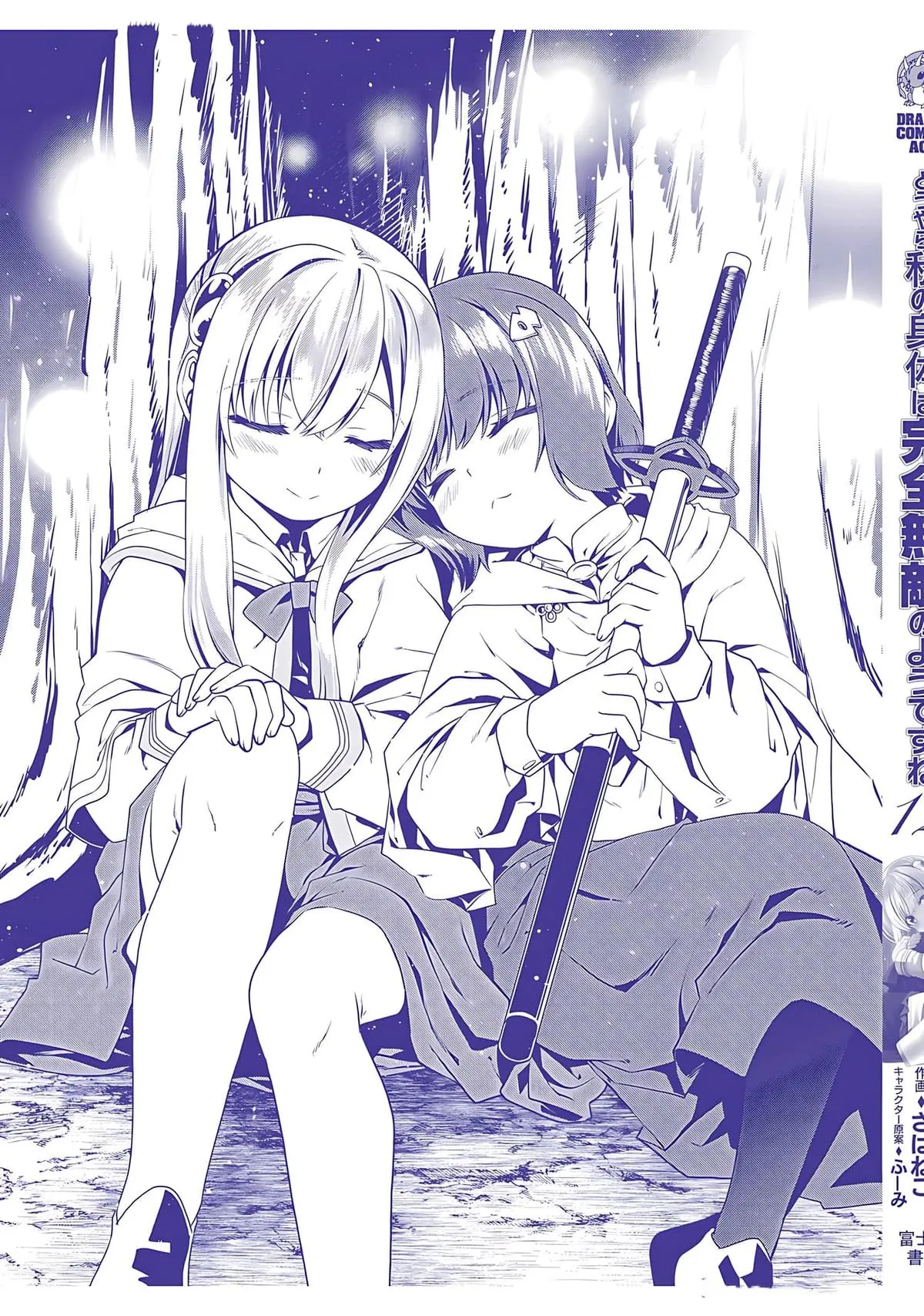 Read The Invincible Little Lady Manga Online