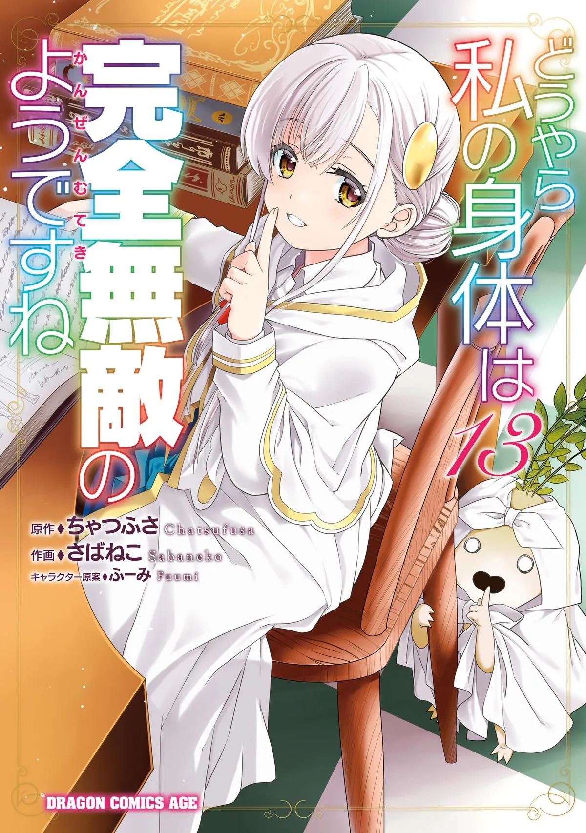 Read The Invincible Little Lady Manga Online